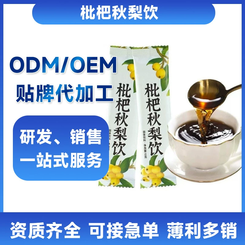 Напиток из нектарина и осенней груши, твердый напиток, оптовая продажа с фабрики, независимая упаковка, растворимый гранулированный напиток