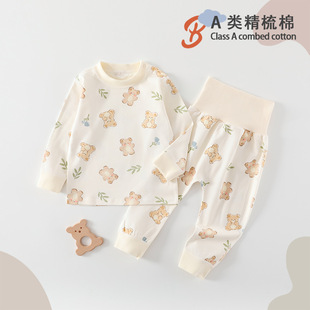 Baby Autumn Clothing Set Class a Dual-Purpose Crotch High Waist Belly Protection Autumn Clothes Autumn Trousers Baby Split Suit Kidsren's Intimates