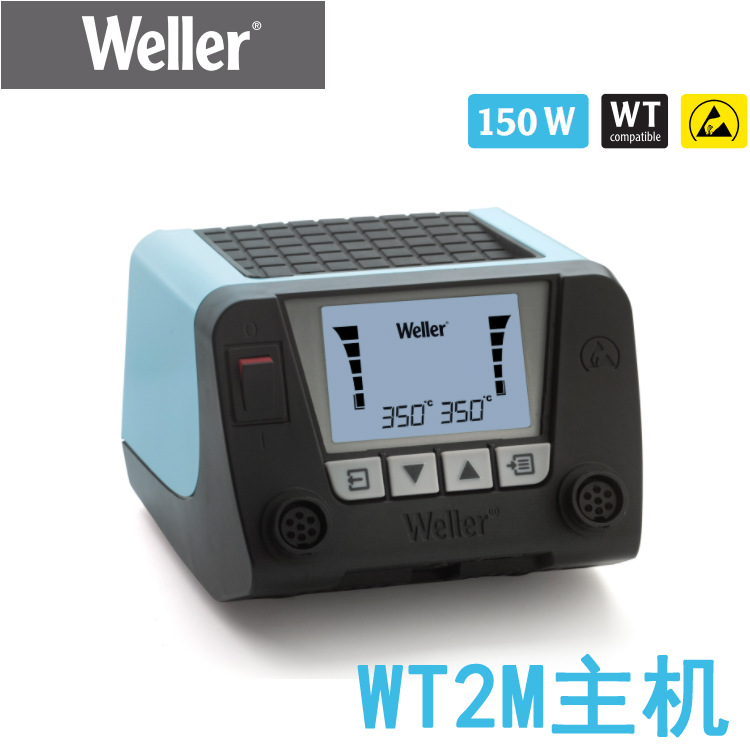 weller威乐WT2M双通道主机维修焊台可调温电烙铁无铅焊台150W