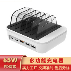 65Wマルチポート充電ステーションUSB充電器マルチコネクタPD急速充電スタンドデスクトップ多機能充電器