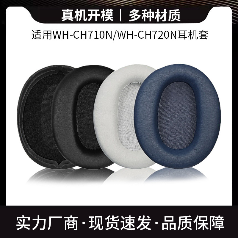 For Sony Sony WH-CH710N Headset Headset ch720n Ear Movers Headset Sponge Cover Protective Cover For Sony Sony WH-CH710N Headset Headset ch720n Ear Movers Headset Sponge Cover Protective Cover