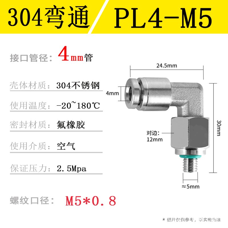 304ステンレス空気圧管ワンタッチ継手PC16-04ねじストレートPL8-02 Lベンド耐温性腐食防止