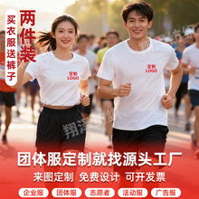 圆领莫代尔短袖宽松t恤短裤套装男可印logo工作服团体班服运动服