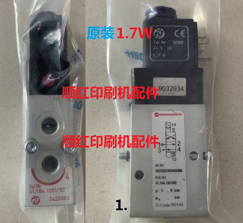 2625483 2622083 海德堡印刷机配件 61.184.1051/02 电磁阀 气阀