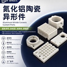氮化铝陶瓷异形件耐高温绝缘散热片激光切割加工导热氮化铝陶瓷片