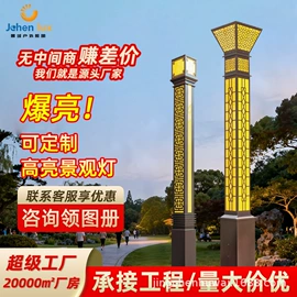 太阳能灯;道路照明灯;路灯