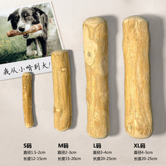 宠物用品天然咖啡木狗狗磨牙棒耐磨耐咬缓解口臭玩具防拆家洁齿棒