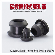 黑色耐高温硅橡胶堵孔塞 扣式防撞脚粒 工字型橡塞防水防尘垒德株