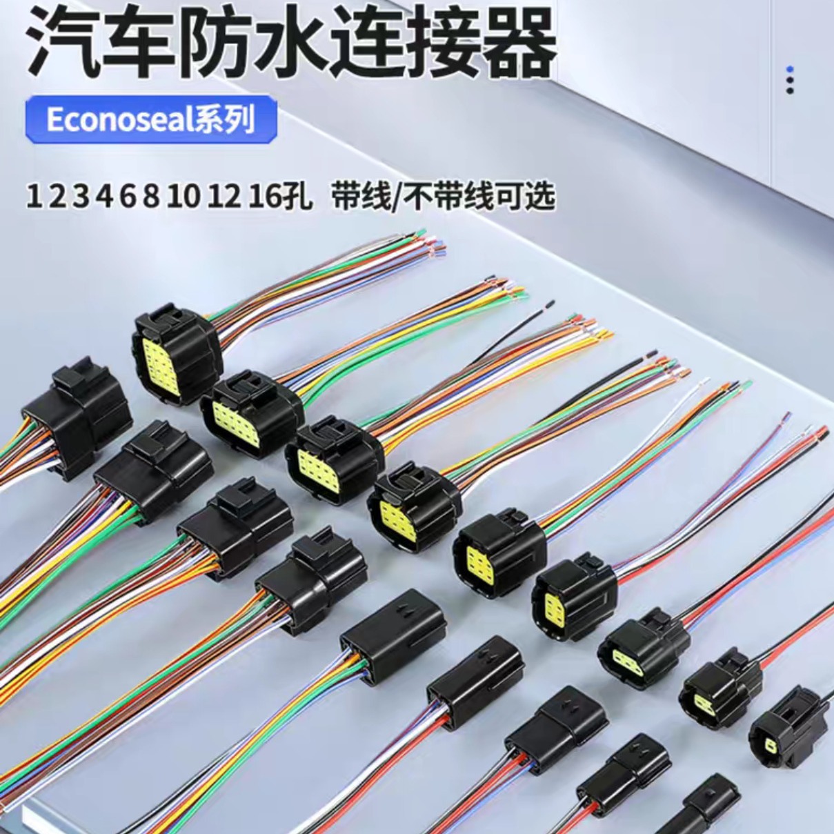 Conector AMP 1.8 serie de conector de terminal de enchufe impermeable para automóviles 4 / 6 / 8 / 12 núcleo macho y hembra conector 1.8