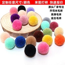 �_˾��ë���÷���ɫë��4cm�}�Qñë����diy�o�ϒ���ߏ�ë�q��