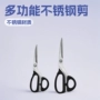 品字家用定制多功能剪刀