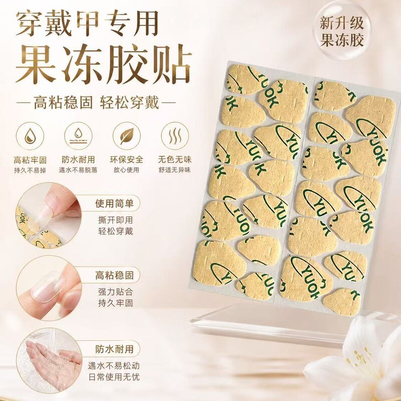 Yuok Jelly Adhesive Stickers Easy to Peel Off Transparent Invisible Adhesive Stickers Nail Art Tools Jelly Double-Sided Adhesive Nail Stickers