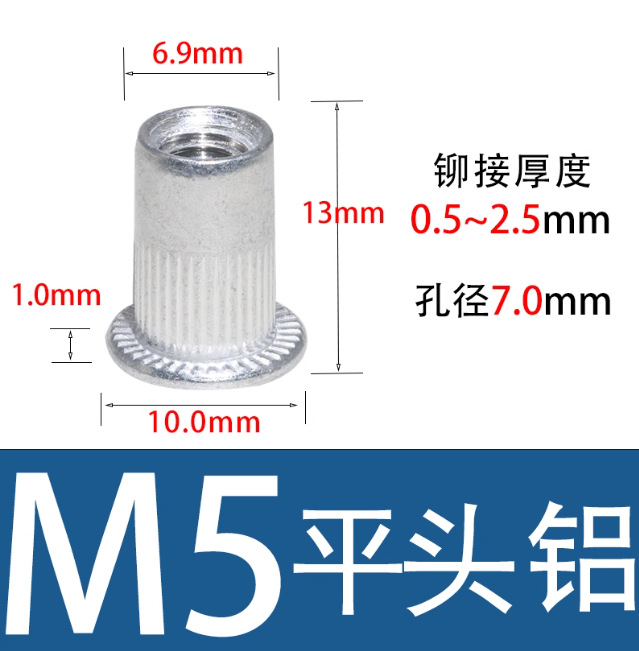 Tuerca de remache de patrón vertical de cabeza plana M3M4M5M6 Tuerca de remache de cabeza plana de aluminio