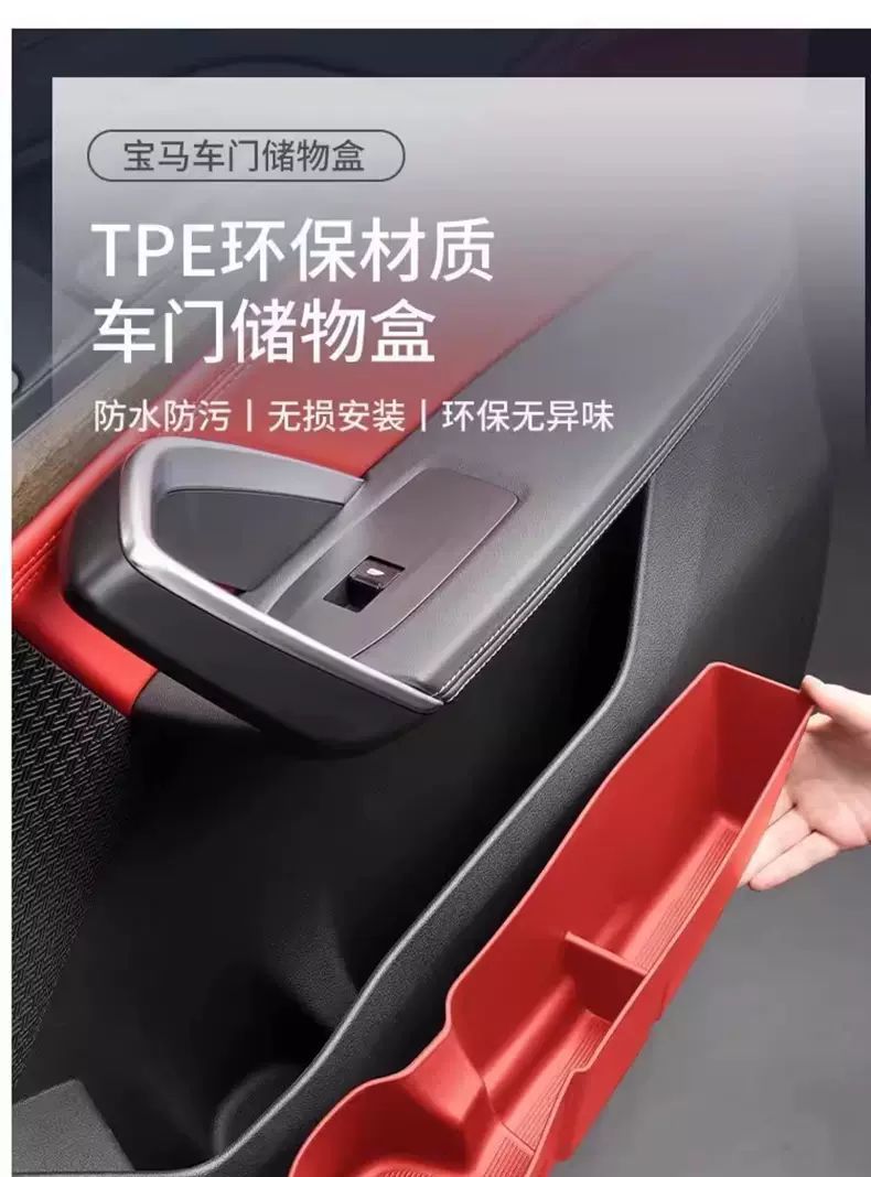 Suitable for Bmw New 5 Series/X1/Ix1/X3/X5 Door Side Storage Box Door Slot Storage Mat Interior Modification Parts