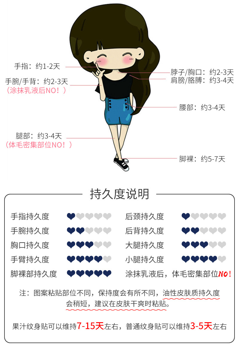 泽优儿童成人古风花钿眉心贴套版内页_11