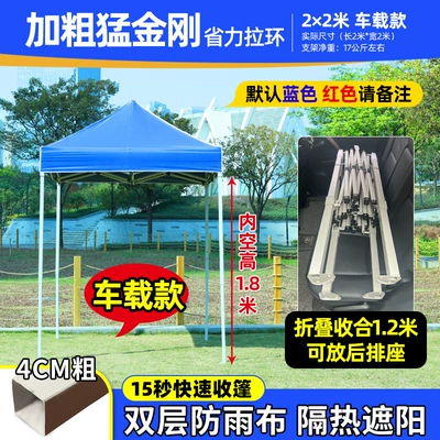 Avtomobil dam çadırları: Tent Umbrella Folding Canopy - sky-blue-22-bold-car-model-remark-color-default-items