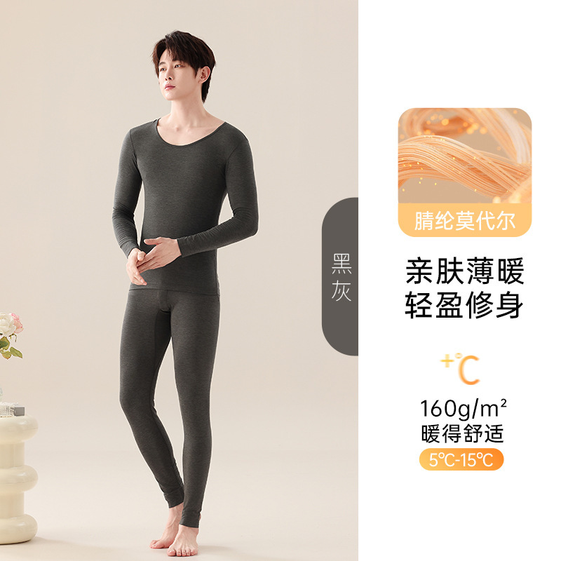 秋冬新款保暖内衣男轻薄无痕腈纶肌底衣修身高弹秋衣秋裤套装|undefined