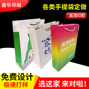 Customized Paper Bags for Jewelry, Skincare Products, Gift Packaging, Printed Logo Clothing, and Milk Tea Packaging