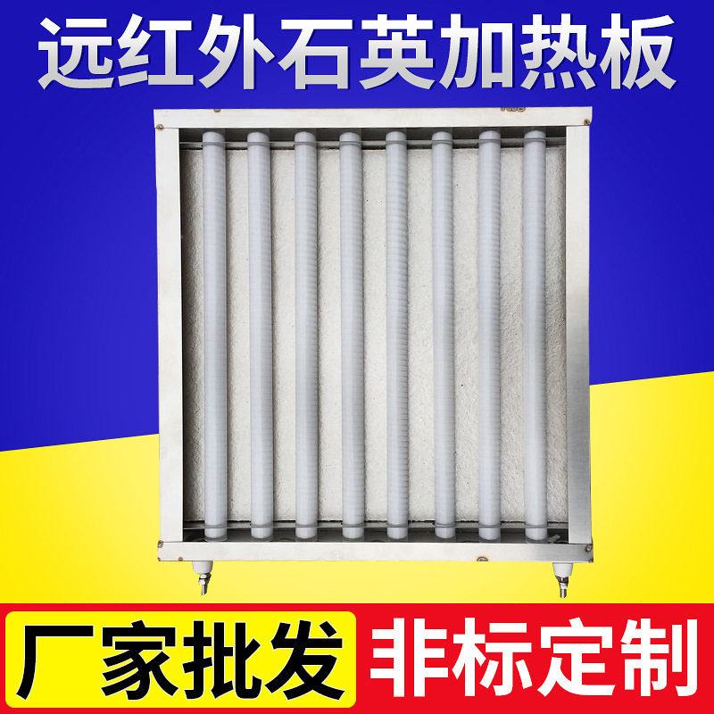 远红外加热板 石英加热板 红外线发热砖 120*120mm 500W