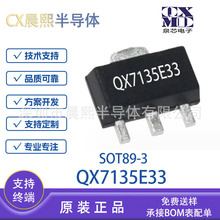 Ȫо QX7135E33 SOT89-3 ���b5.5V 330mA���Խ���LED�a����оƬ