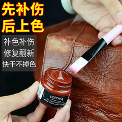Eidechse leather sofa, bag, coat, shoes color repair, refurbishment, dyeing, coloring cream, wear and tear repair, leather paint