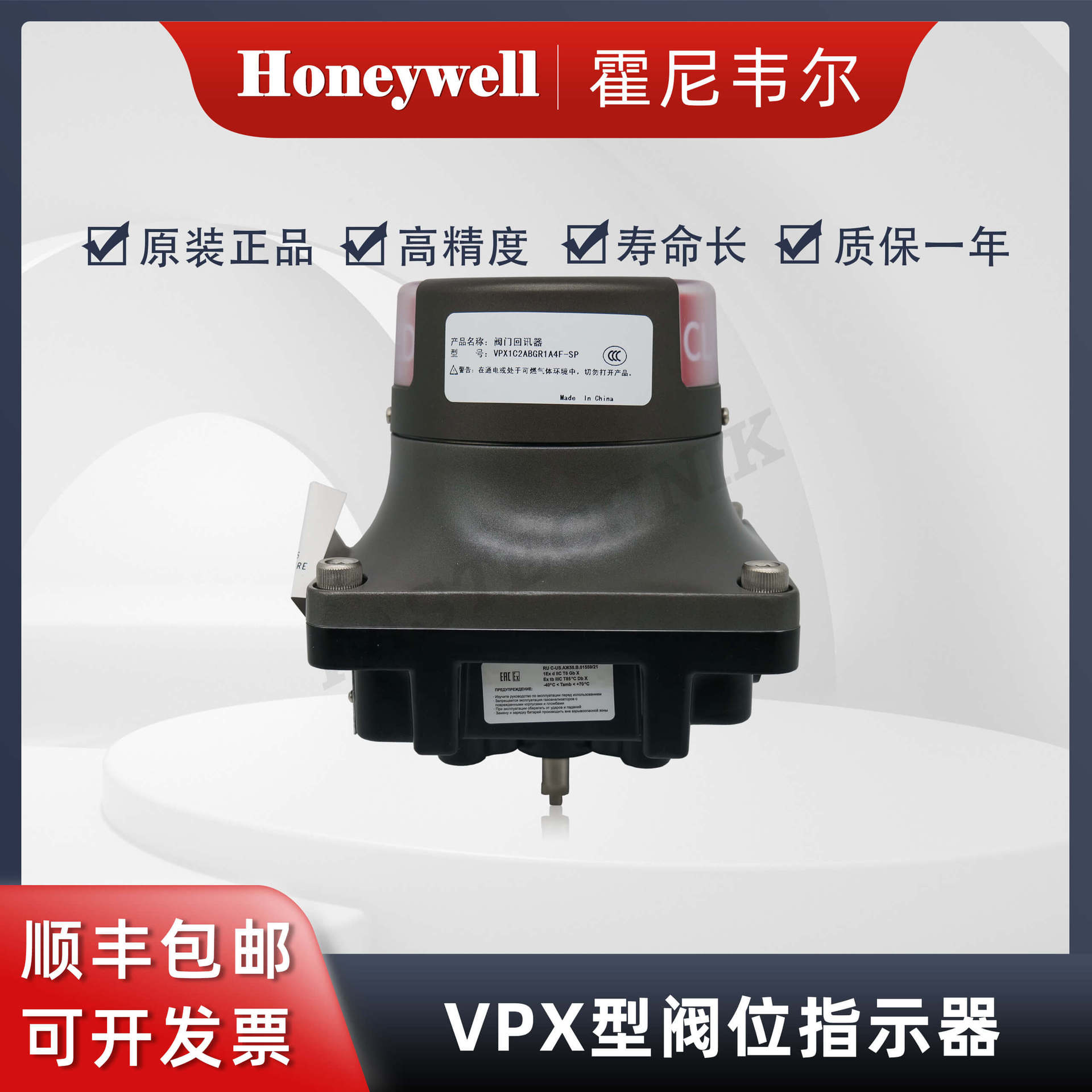 Honeywell霍尼韦尔 原装正品 阀门回讯器 VPX1C2ABGR1A4F-SP