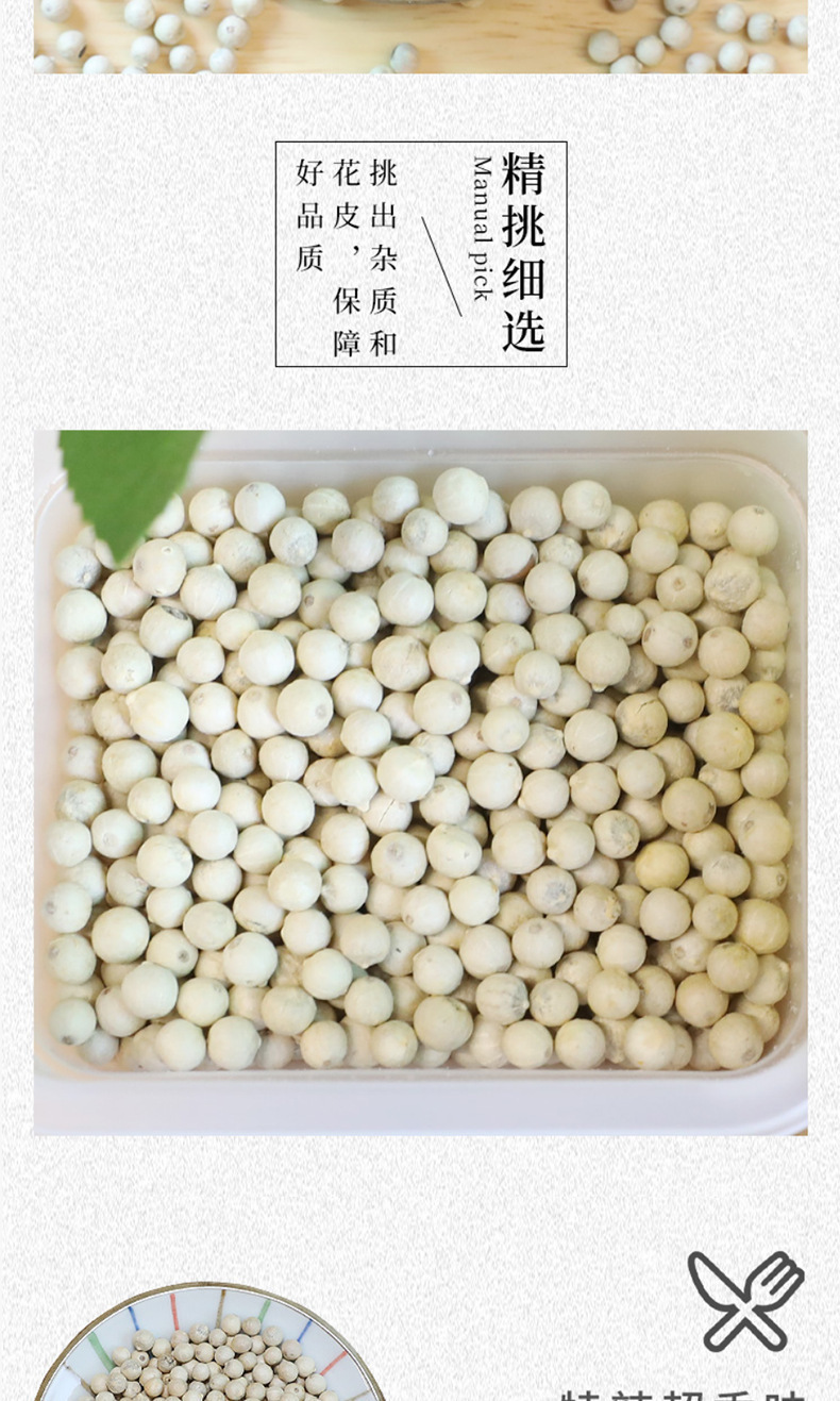 White Pepper Whole Peppercorns Bai Hu Jiao 50g Culinary Spice for Soups Marinades and Seasoning specifications