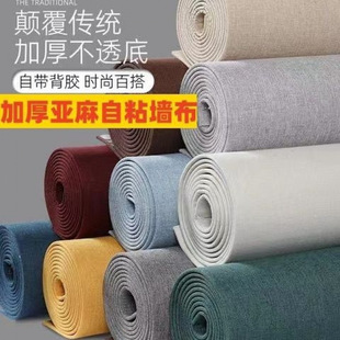 Thickened Linen Self-Adhesive Wall Covering 3D Stereo Wall Stickers Wall Soft Package Bedroom Tv Background Wall Tatami Wall Stickers