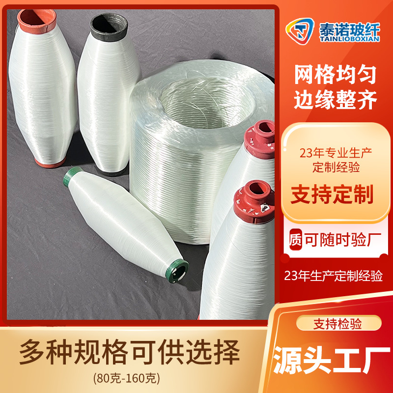 无碱无蜡玻璃纤维纱线 缠绕纱玻璃纤维纱 玻璃纤维加捻纱