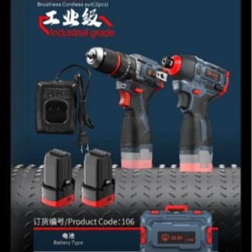 功邦16V电钻起子机组合套装（真实2000电芯）