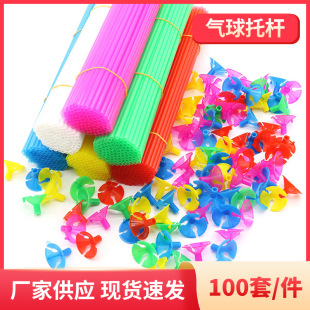Balloon Tow Balloon Accessories Macaron Color Tow Balloon Cup Stick Birthday Wedding Decoration Balloon Stick