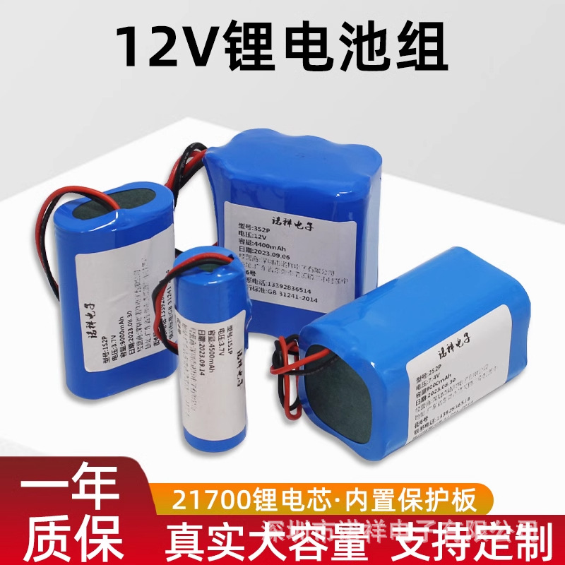 Batería de litio de 12V 21700 carga de alta capacidad de batería solar sonora 8.4V7.4V 3.7V16.8V