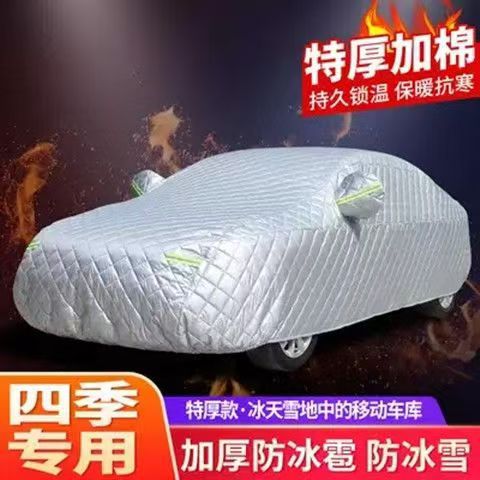 Qìchē Thick Cotton Car Cover Sun Rain Hail Protection (Car clothing) - hatchback-note-car-model-silver