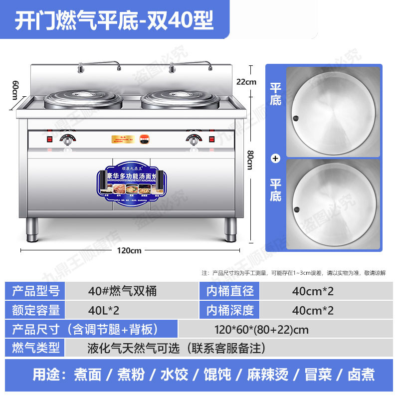 Jiuding Wang multifuncional horno de fideos de doble cabeza, horno de fideos de barril de calentamiento eléctrico comercial, restaurante de fideos de doble barril de sopa, horno de fideos de sopa image 29