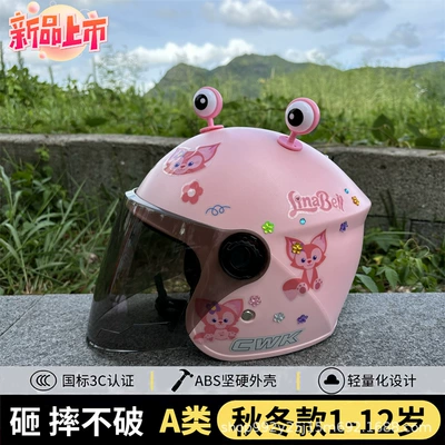 Motosiklet kaskı (dəbilqə) – and Comfortable Electric Vehicle Motorcycle Safety - q-pink-belle-tea-long-mirror-pink-eyes-autumn-and-winter-models-for-children-aged-1-4-years-old-free-gem-stickers