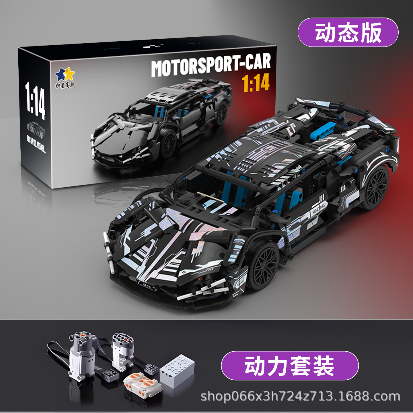 Compatible con el samurai negro Gaolambo SVJ Gini modelo de ensamblaje juguete regalos programación de control remoto coche deportivo bloques de construcción