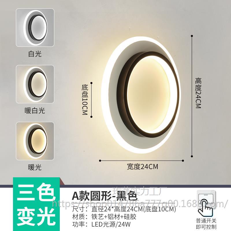 아크릴-A형 원형 흑색 + 백색 LED 3색 조명