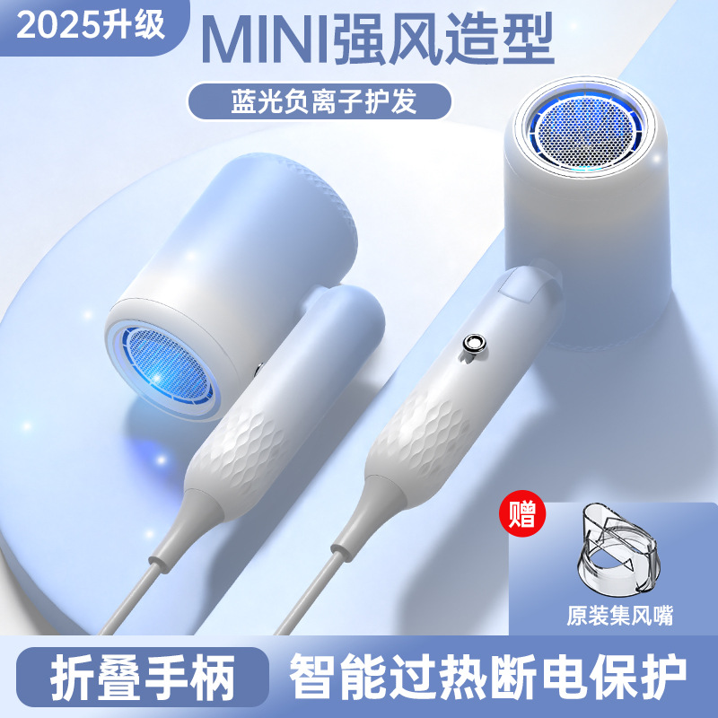 2025 New Folding Hair Dryer High Power Blue Light Negative Ion Hair Dryer Hot and Cold Air Dormitory Hair Dryer
