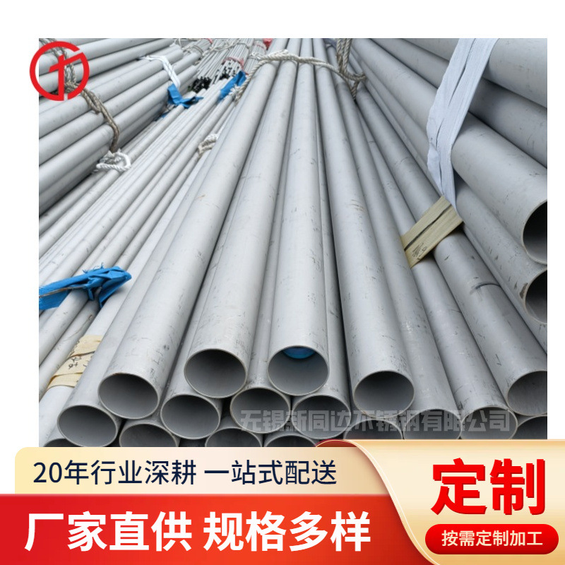 厂家供应347H不锈钢无缝管换热管 S34709锅炉高压管 ASME SA213