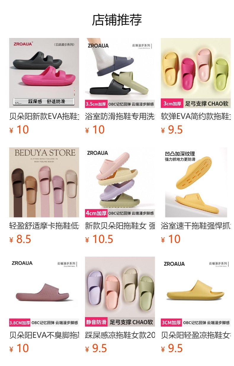 预览状态下无法点击,发布后,可点击跳转到对应的商品页面