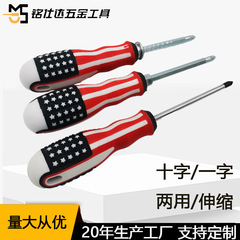 国旗クロス型両用伸縮ドライバーセット家庭用ハンドツールドライバードライバー強力磁気ドライバー