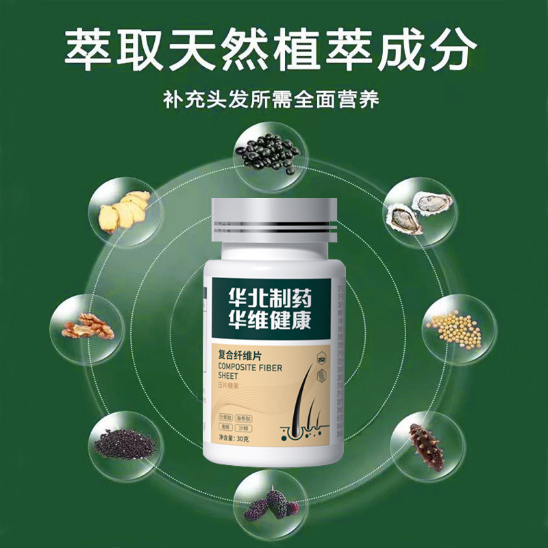 現貨正規品 北華製薬 華維健康複合繊維錠 満腹感錠 圧縮錠 キャンディー工場 卸売・代発送|undefined