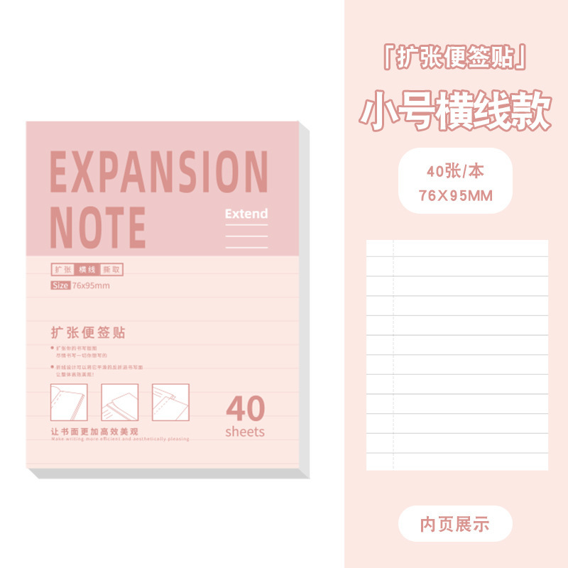 大学院入試用拡張付箋 学生用粘着付箋 中学生用拡張付箋 ノートブック|undefined