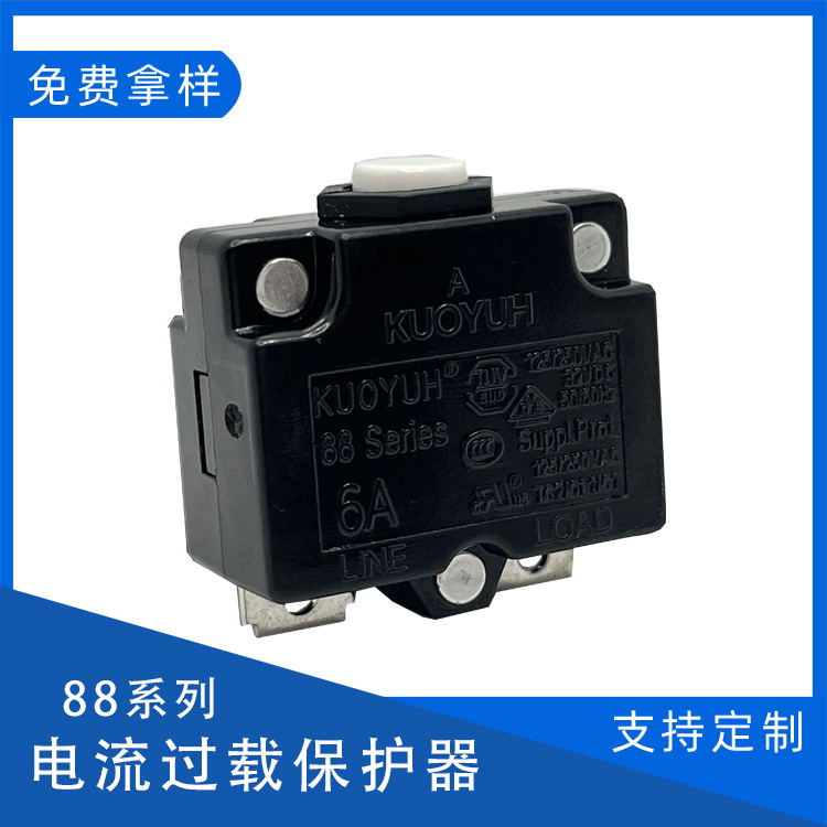88系列过流保护器开关 手动复位小型电流过载保护器断路器6A国昱