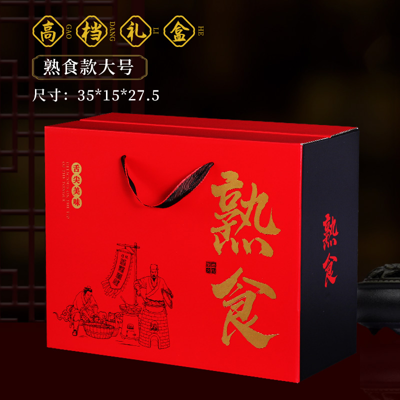 Caja de embalaje de bocadillos de sabor marinado, caja de regalo de pato, caja de regalo de carne marinada, caja vacía de embalaje de alimentos cocinados, caja de cartón personalizada