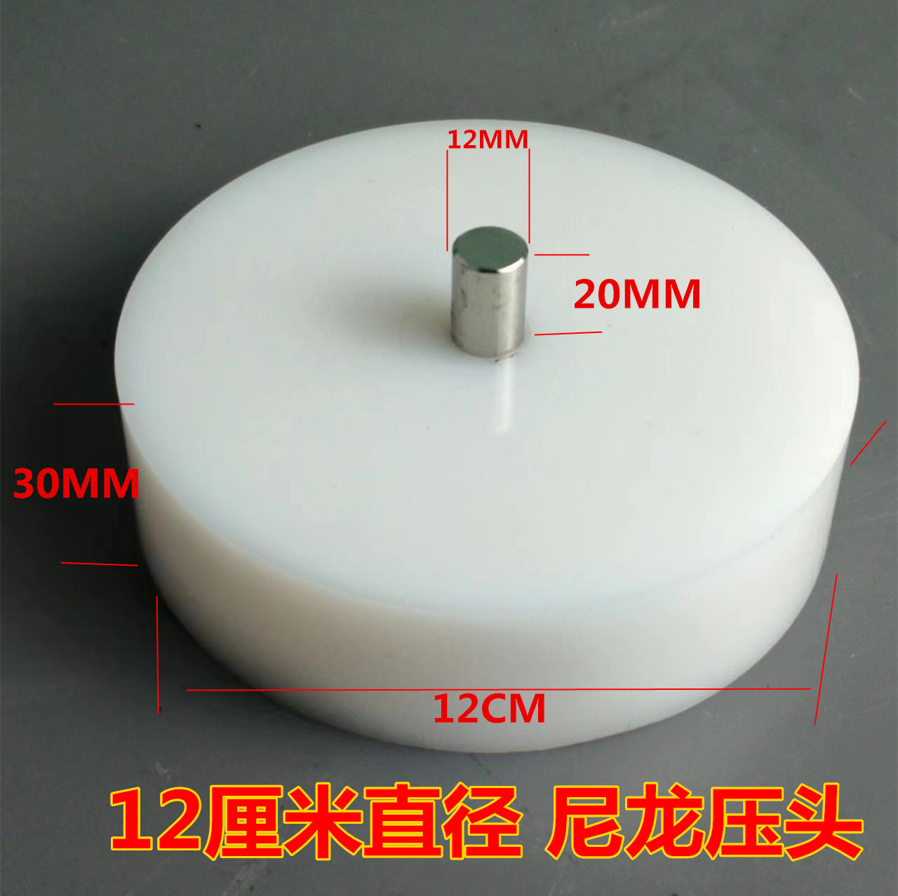 Kepala tekanan nilon diameter 12cm