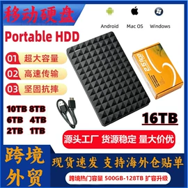 移动硬盘;数码存储卡;U盘