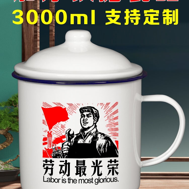 Old-Fashioned Enamel Cup Tea Jar Large Nostalgic Classic Large-Capacity Water Cup with Lid Thickened Retro Enamel Cup Mug