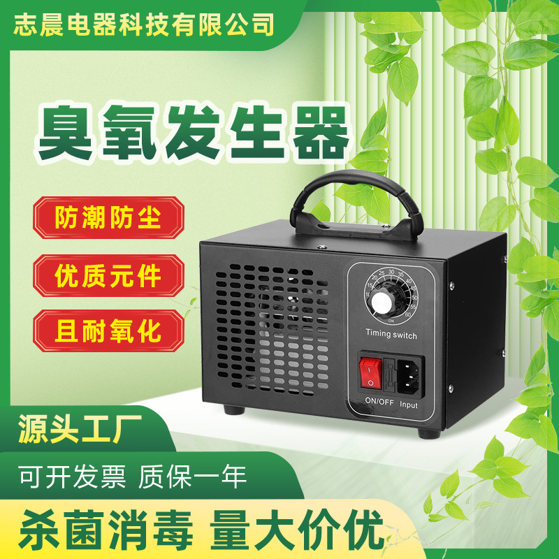 国境を越えたオゾン発生器新居工場学校ごみステーションホルムアルデヒド除去異臭殺菌消毒浄化空気|undefined