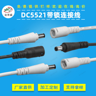 DC5521�Դ�����i��ĸ���Ӿ� 2468#24awg�Դ�� ��늽ӿڶ��Ӿ�